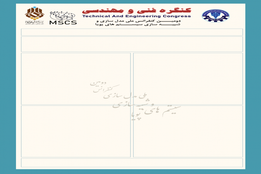 اطلاعیه شماره 5 : ارسال مقالات پذیرفته شده به عنوان پوستر به دبیرخانه کنفرانس